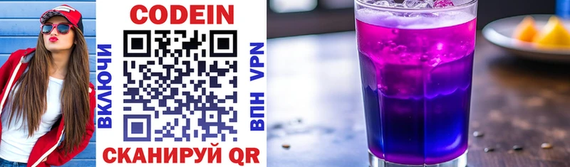 KRAKEN ONION  Талица  Codein напиток Lean (лин) 