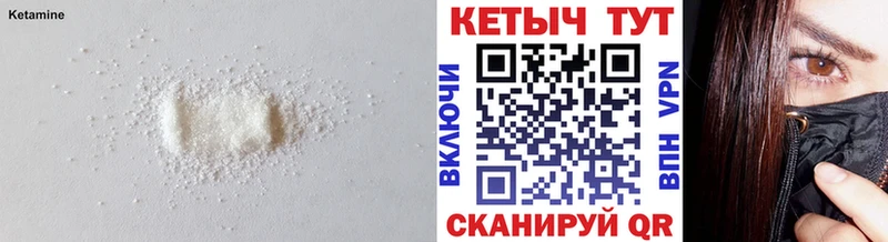 КЕТАМИН ketamine Талица