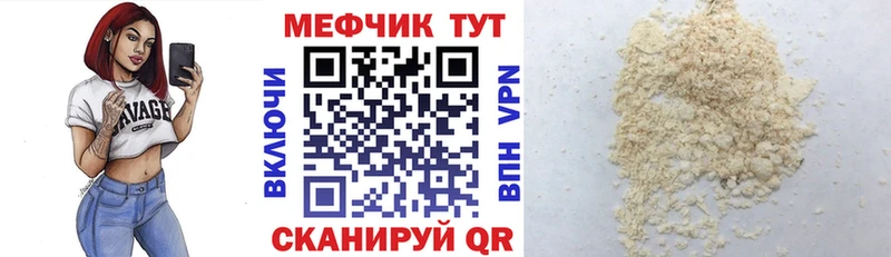 МЕФ кристаллы  kraken tor  Талица 
